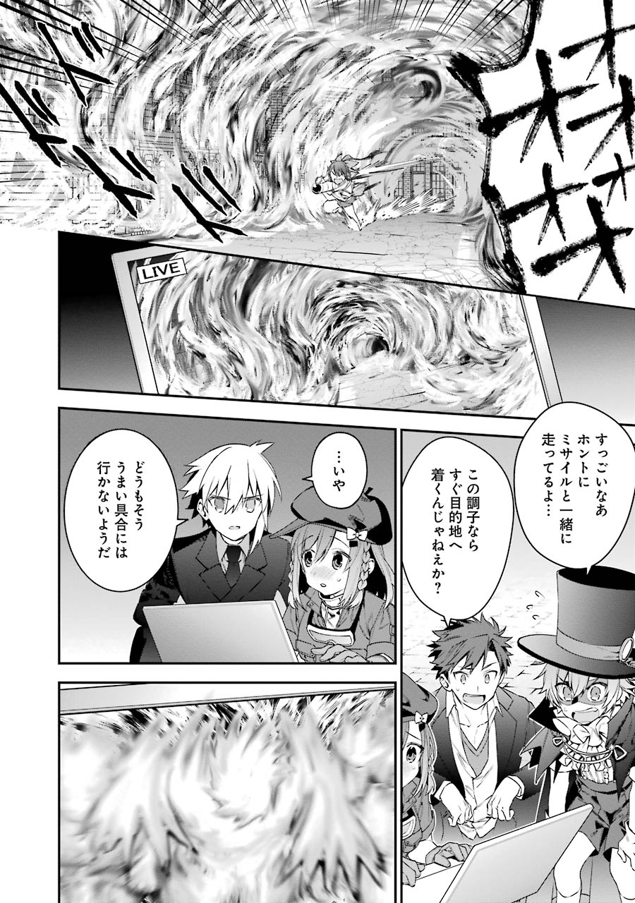 CHOUJIN KOUKOUSEI-TACHI WA ISEKAI DEMO YOYUU DE IKINUKU YOU DESU! - raw - Chapter 27 - https://jpdd.ccdd.to/JPDD/choujinkoukouseitachiwaisekaidemoyoyuudeikinukuyoudesu/143687/sw5ctorl2sh.jpg