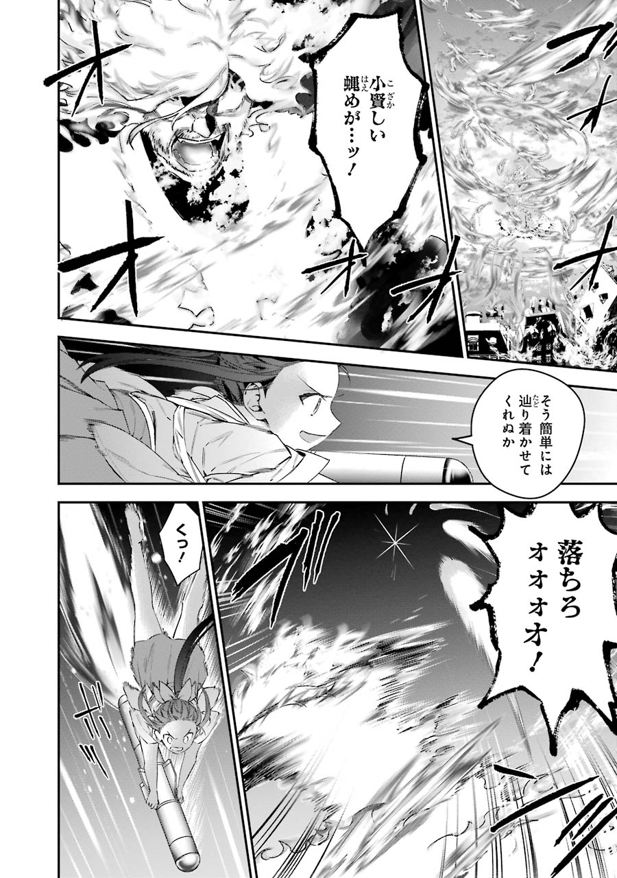 CHOUJIN KOUKOUSEI-TACHI WA ISEKAI DEMO YOYUU DE IKINUKU YOU DESU! - raw - Chapter 27 - https://jpdd.ccdd.to/JPDD/choujinkoukouseitachiwaisekaidemoyoyuudeikinukuyoudesu/143687/wa5bnuxt5wk.jpg