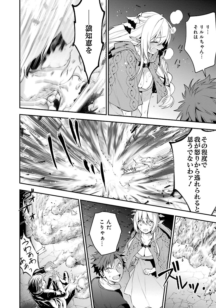 CHOUJIN KOUKOUSEI-TACHI WA ISEKAI DEMO YOYUU DE IKINUKU YOU DESU! - raw - Chapter 26 - https://jpdd.ccdd.to/JPDD/choujinkoukouseitachiwaisekaidemoyoyuudeikinukuyoudesu/143688/0hm0ijrnl53.jpg