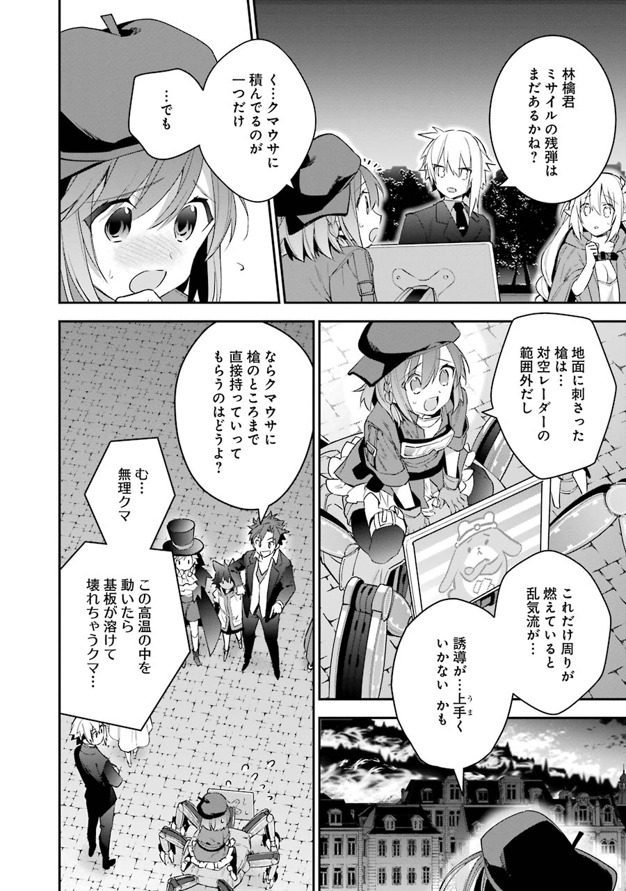 CHOUJIN KOUKOUSEI-TACHI WA ISEKAI DEMO YOYUU DE IKINUKU YOU DESU! - raw - Chapter 26 - https://jpdd.ccdd.to/JPDD/choujinkoukouseitachiwaisekaidemoyoyuudeikinukuyoudesu/143688/imqobtl01or.jpg