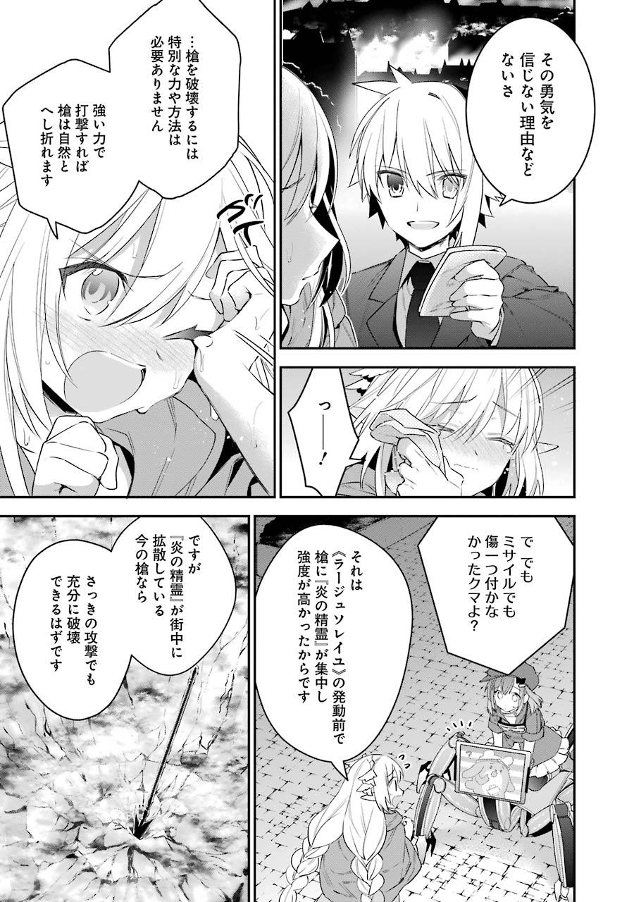 CHOUJIN KOUKOUSEI-TACHI WA ISEKAI DEMO YOYUU DE IKINUKU YOU DESU! - raw - Chapter 26 - https://jpdd.ccdd.to/JPDD/choujinkoukouseitachiwaisekaidemoyoyuudeikinukuyoudesu/143688/lh2muflqnjo.jpg