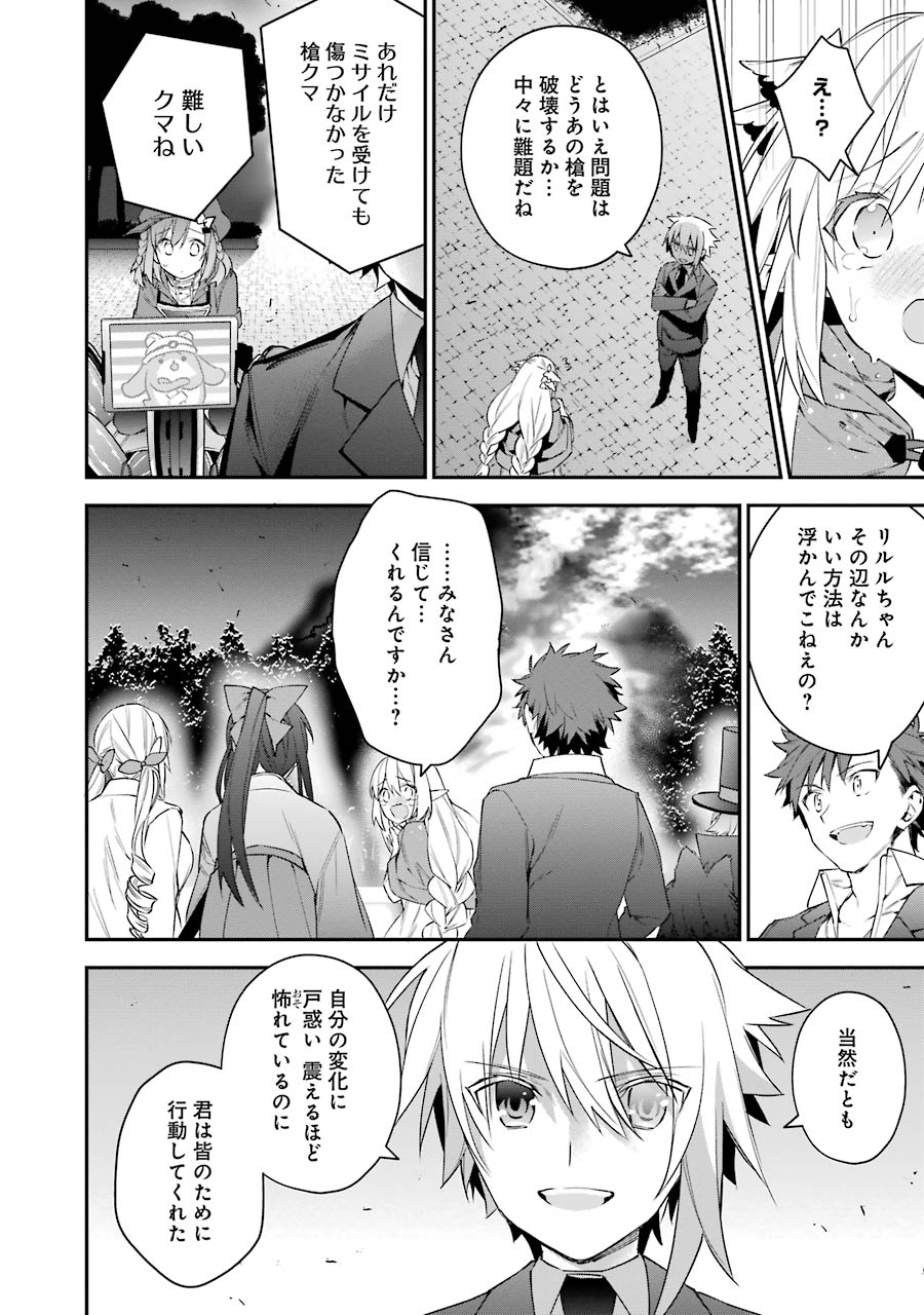 CHOUJIN KOUKOUSEI-TACHI WA ISEKAI DEMO YOYUU DE IKINUKU YOU DESU! - raw - Chapter 26 - https://jpdd.ccdd.to/JPDD/choujinkoukouseitachiwaisekaidemoyoyuudeikinukuyoudesu/143688/n2gt5zxleze.jpg