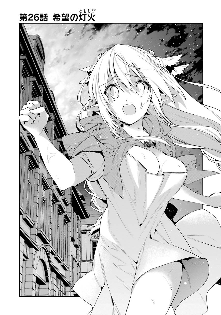 CHOUJIN KOUKOUSEI-TACHI WA ISEKAI DEMO YOYUU DE IKINUKU YOU DESU! - raw - Chapter 26 - https://jpdd.ccdd.to/JPDD/choujinkoukouseitachiwaisekaidemoyoyuudeikinukuyoudesu/143688/nf4ju1hsoae.jpg