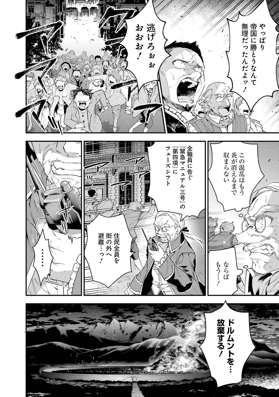 CHOUJIN KOUKOUSEI-TACHI WA ISEKAI DEMO YOYUU DE IKINUKU YOU DESU! - raw - Chapter 26 - https://jpdd.ccdd.to/JPDD/choujinkoukouseitachiwaisekaidemoyoyuudeikinukuyoudesu/143688/r30loafdbxa.jpg