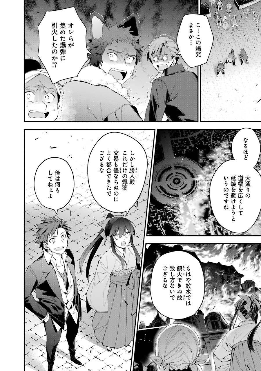 CHOUJIN KOUKOUSEI-TACHI WA ISEKAI DEMO YOYUU DE IKINUKU YOU DESU! - raw - Chapter 26 - https://jpdd.ccdd.to/JPDD/choujinkoukouseitachiwaisekaidemoyoyuudeikinukuyoudesu/143688/rjxu3dhgpxy.jpg