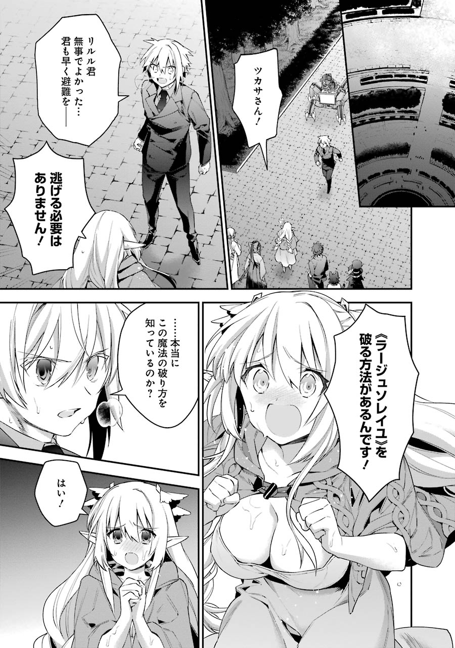 CHOUJIN KOUKOUSEI-TACHI WA ISEKAI DEMO YOYUU DE IKINUKU YOU DESU! - raw - Chapter 26 - https://jpdd.ccdd.to/JPDD/choujinkoukouseitachiwaisekaidemoyoyuudeikinukuyoudesu/143688/rseyojuilno.jpg