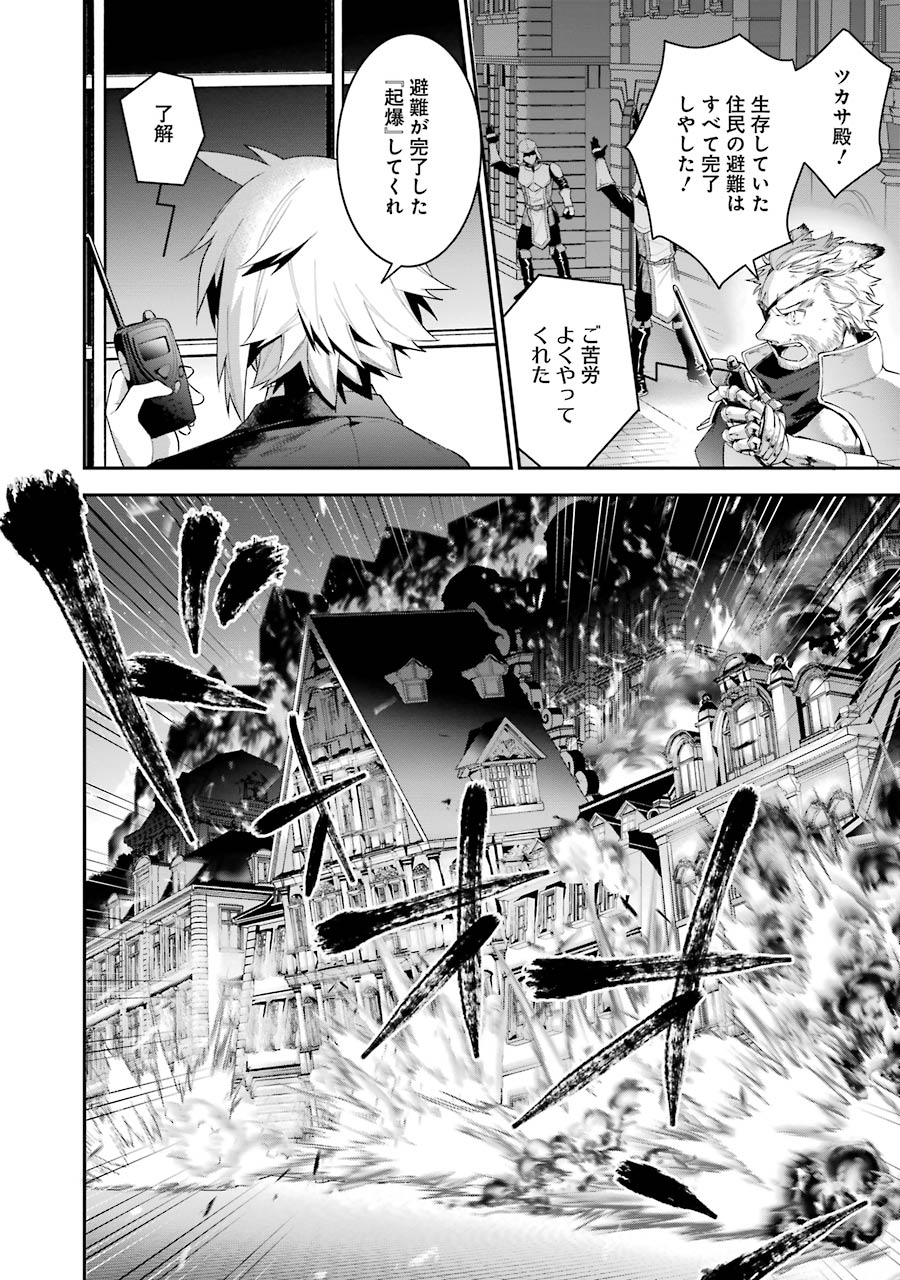 CHOUJIN KOUKOUSEI-TACHI WA ISEKAI DEMO YOYUU DE IKINUKU YOU DESU! - raw - Chapter 26 - https://jpdd.ccdd.to/JPDD/choujinkoukouseitachiwaisekaidemoyoyuudeikinukuyoudesu/143688/s3snhtrrlhy.jpg