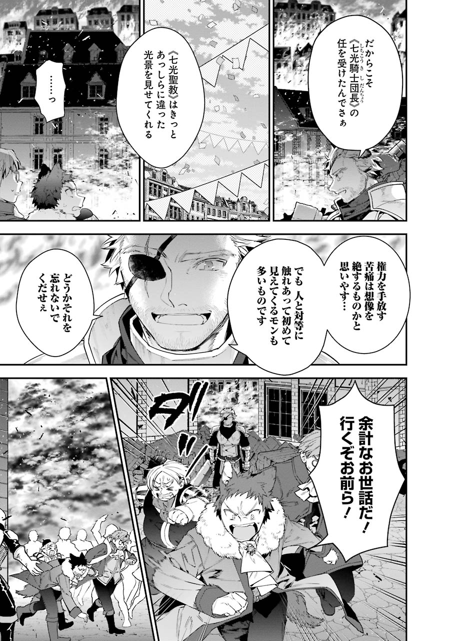 CHOUJIN KOUKOUSEI-TACHI WA ISEKAI DEMO YOYUU DE IKINUKU YOU DESU! - raw - Chapter 26 - https://jpdd.ccdd.to/JPDD/choujinkoukouseitachiwaisekaidemoyoyuudeikinukuyoudesu/143688/v10x5hymyut.jpg