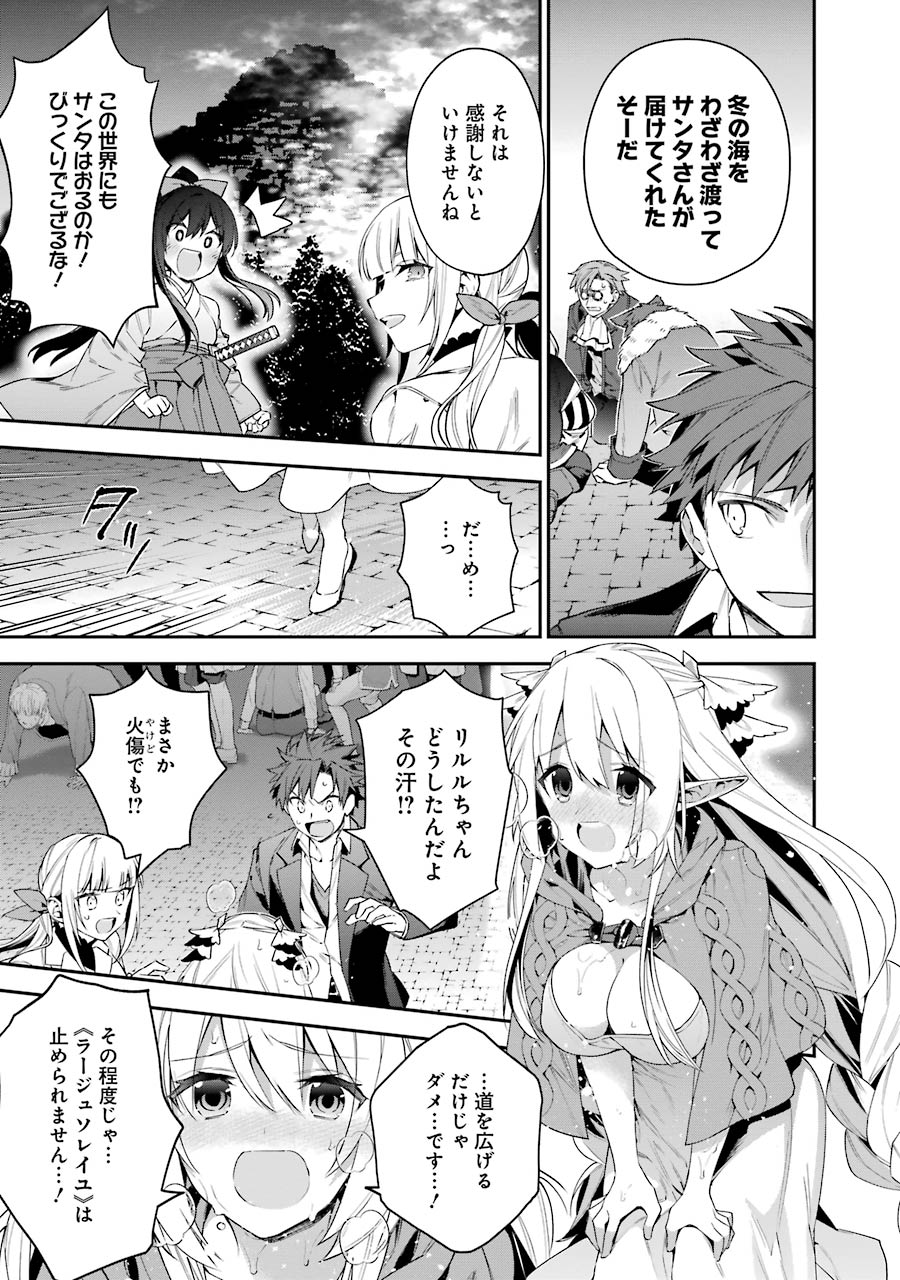 CHOUJIN KOUKOUSEI-TACHI WA ISEKAI DEMO YOYUU DE IKINUKU YOU DESU! - raw - Chapter 26 - https://jpdd.ccdd.to/JPDD/choujinkoukouseitachiwaisekaidemoyoyuudeikinukuyoudesu/143688/znewj32fqmk.jpg