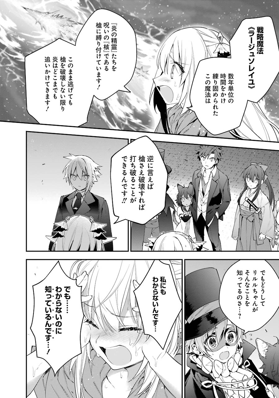 CHOUJIN KOUKOUSEI-TACHI WA ISEKAI DEMO YOYUU DE IKINUKU YOU DESU! - raw - Chapter 26 - https://jpdd.ccdd.to/JPDD/choujinkoukouseitachiwaisekaidemoyoyuudeikinukuyoudesu/143688/zxgwxw05hog.jpg