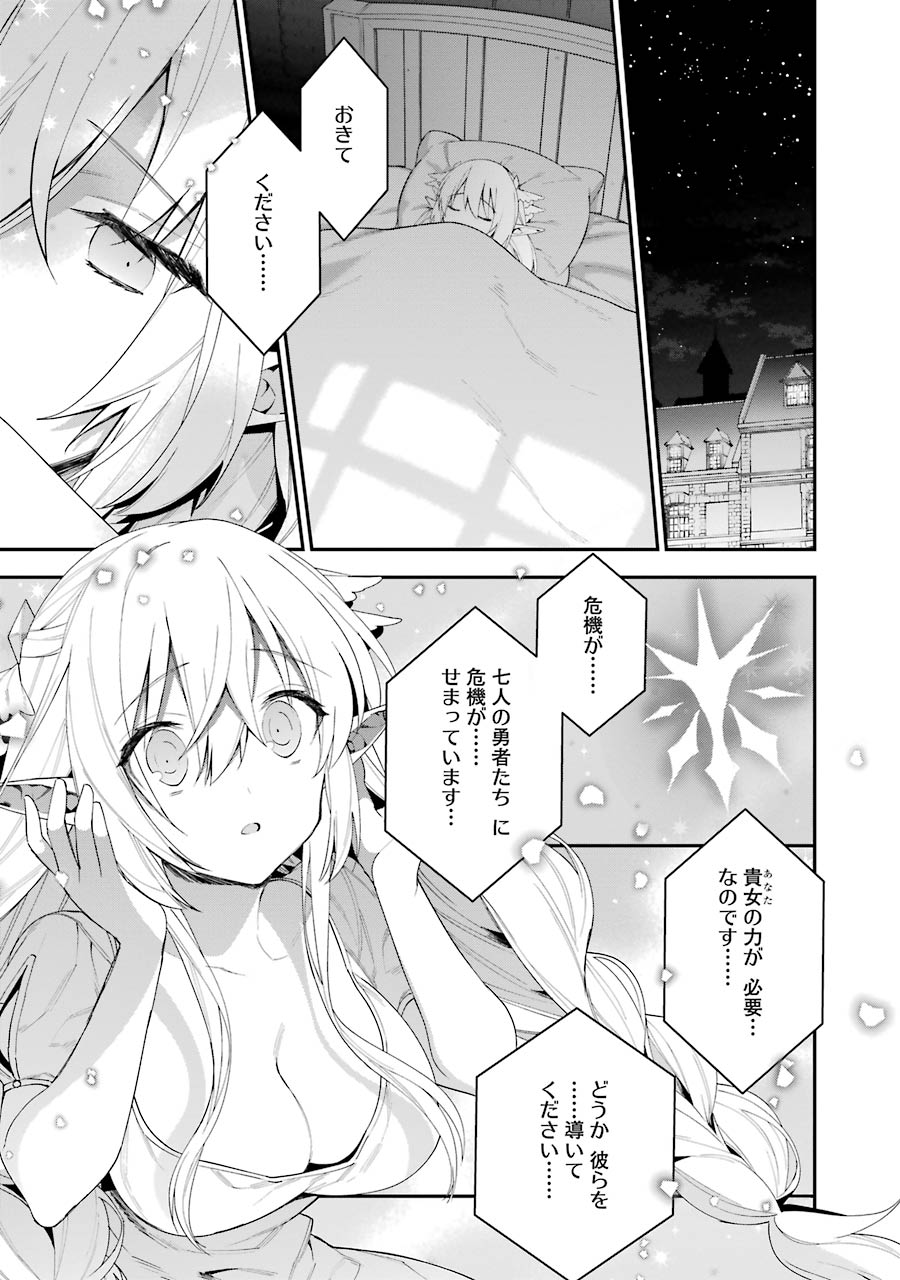 CHOUJIN KOUKOUSEI-TACHI WA ISEKAI DEMO YOYUU DE IKINUKU YOU DESU! - raw - Chapter 25 - https://jpdd.ccdd.to/JPDD/choujinkoukouseitachiwaisekaidemoyoyuudeikinukuyoudesu/143689/2l1lmzrumqr.jpg