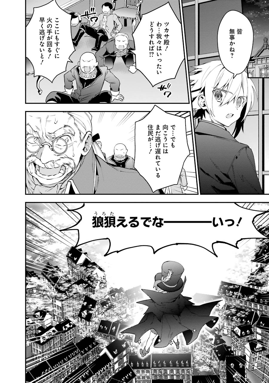 CHOUJIN KOUKOUSEI-TACHI WA ISEKAI DEMO YOYUU DE IKINUKU YOU DESU! - raw - Chapter 25 - https://jpdd.ccdd.to/JPDD/choujinkoukouseitachiwaisekaidemoyoyuudeikinukuyoudesu/143689/bfrzi21rdit.jpg