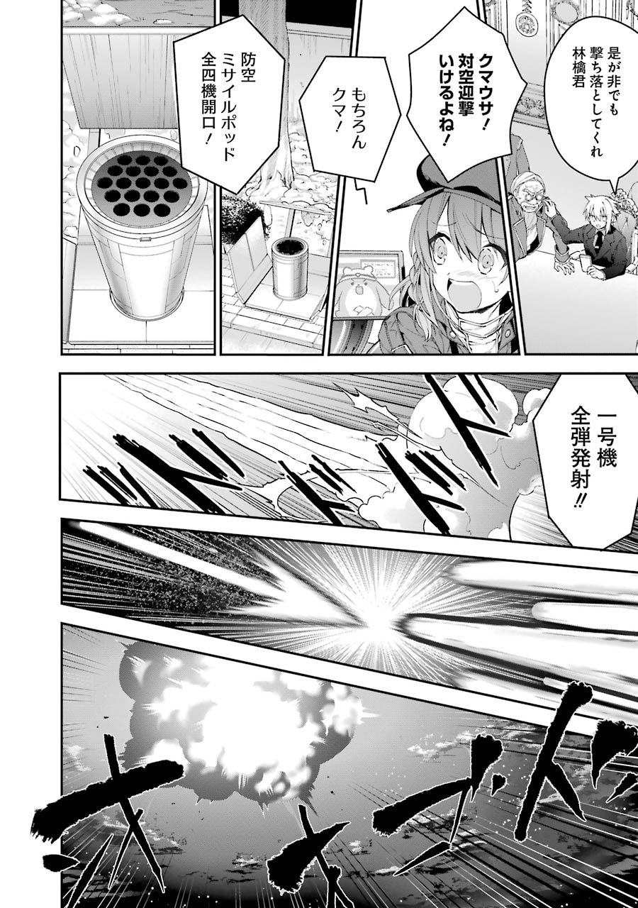 CHOUJIN KOUKOUSEI-TACHI WA ISEKAI DEMO YOYUU DE IKINUKU YOU DESU! - raw - Chapter 25 - https://jpdd.ccdd.to/JPDD/choujinkoukouseitachiwaisekaidemoyoyuudeikinukuyoudesu/143689/cqy34pj3y5k.jpg