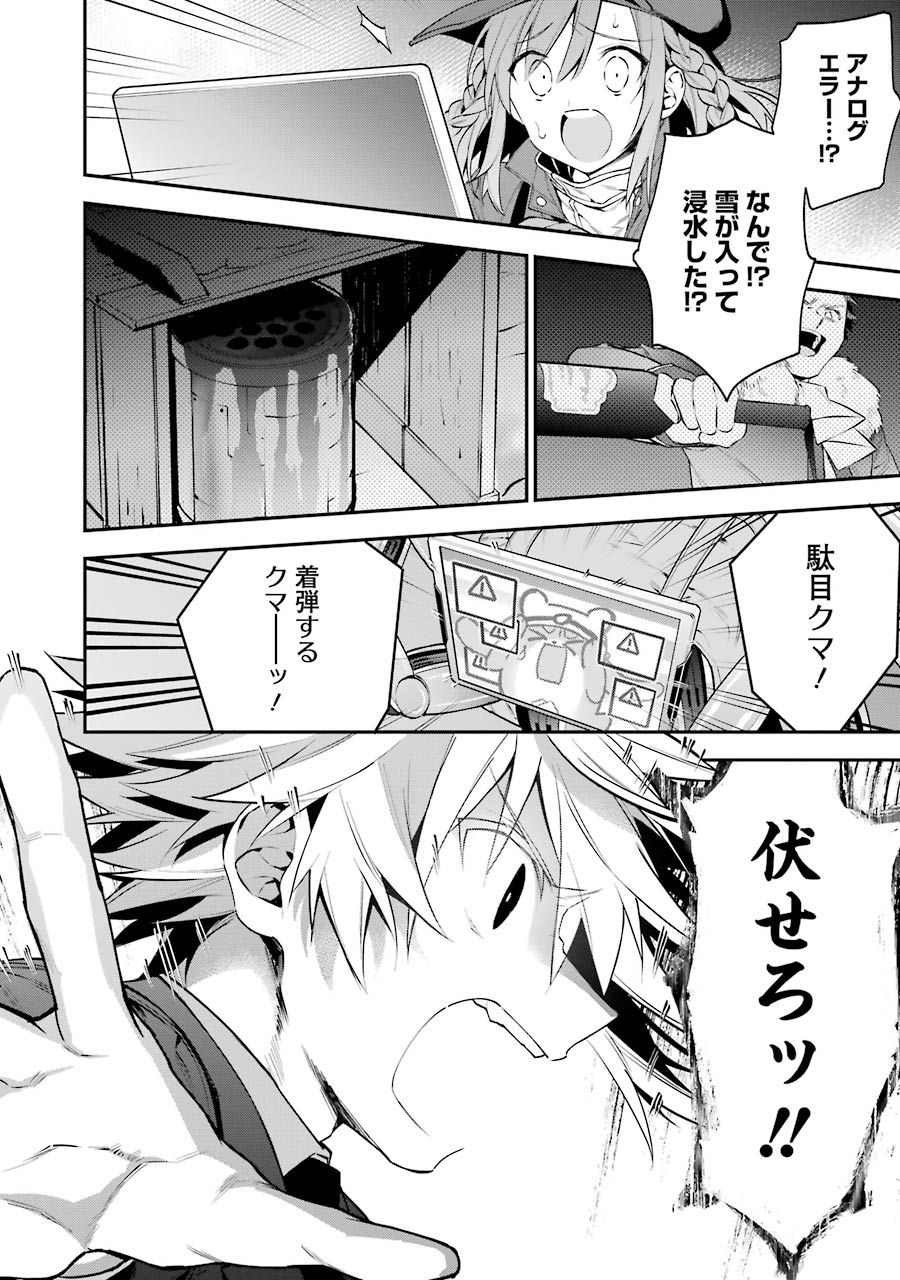 CHOUJIN KOUKOUSEI-TACHI WA ISEKAI DEMO YOYUU DE IKINUKU YOU DESU! - raw - Chapter 25 - https://jpdd.ccdd.to/JPDD/choujinkoukouseitachiwaisekaidemoyoyuudeikinukuyoudesu/143689/effriusg1pm.jpg