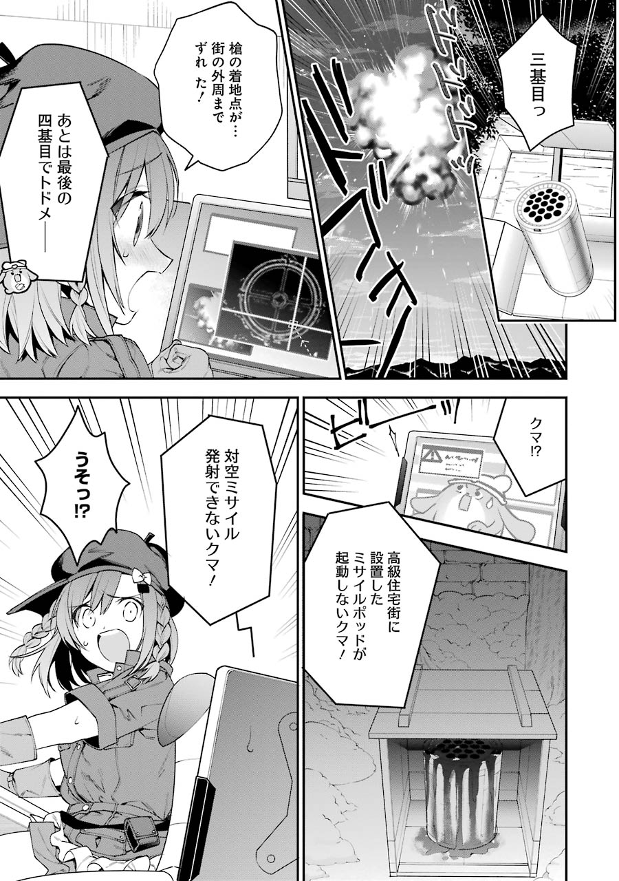 CHOUJIN KOUKOUSEI-TACHI WA ISEKAI DEMO YOYUU DE IKINUKU YOU DESU! - raw - Chapter 25 - https://jpdd.ccdd.to/JPDD/choujinkoukouseitachiwaisekaidemoyoyuudeikinukuyoudesu/143689/faj4lehcd25.jpg