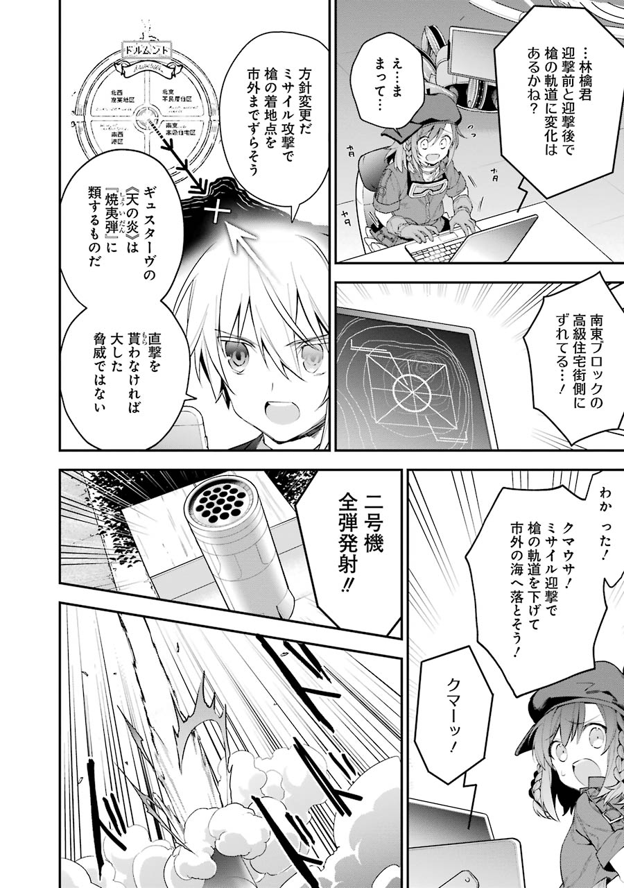 CHOUJIN KOUKOUSEI-TACHI WA ISEKAI DEMO YOYUU DE IKINUKU YOU DESU! - raw - Chapter 25 - https://jpdd.ccdd.to/JPDD/choujinkoukouseitachiwaisekaidemoyoyuudeikinukuyoudesu/143689/fei1zvsjb2u.jpg