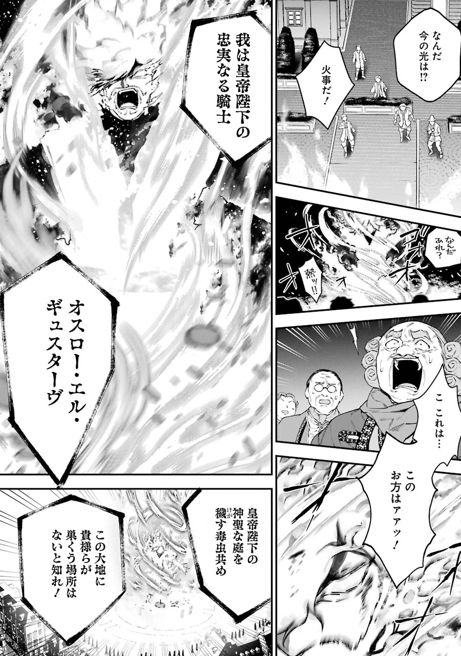 CHOUJIN KOUKOUSEI-TACHI WA ISEKAI DEMO YOYUU DE IKINUKU YOU DESU! - raw - Chapter 25 - https://jpdd.ccdd.to/JPDD/choujinkoukouseitachiwaisekaidemoyoyuudeikinukuyoudesu/143689/j2zjt53z11f.jpg