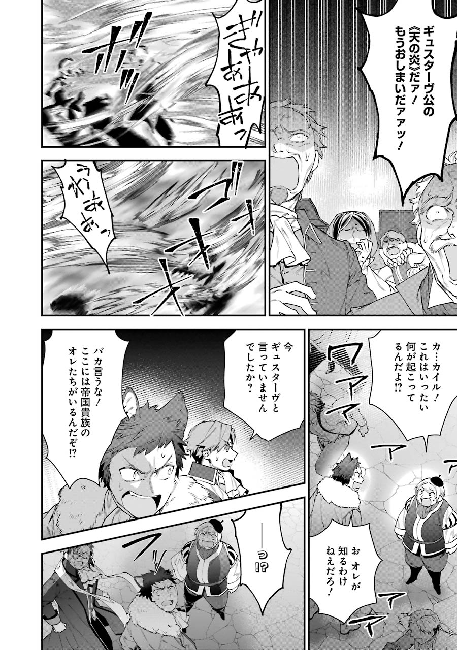 CHOUJIN KOUKOUSEI-TACHI WA ISEKAI DEMO YOYUU DE IKINUKU YOU DESU! - raw - Chapter 25 - https://jpdd.ccdd.to/JPDD/choujinkoukouseitachiwaisekaidemoyoyuudeikinukuyoudesu/143689/kgsuqzyemho.jpg