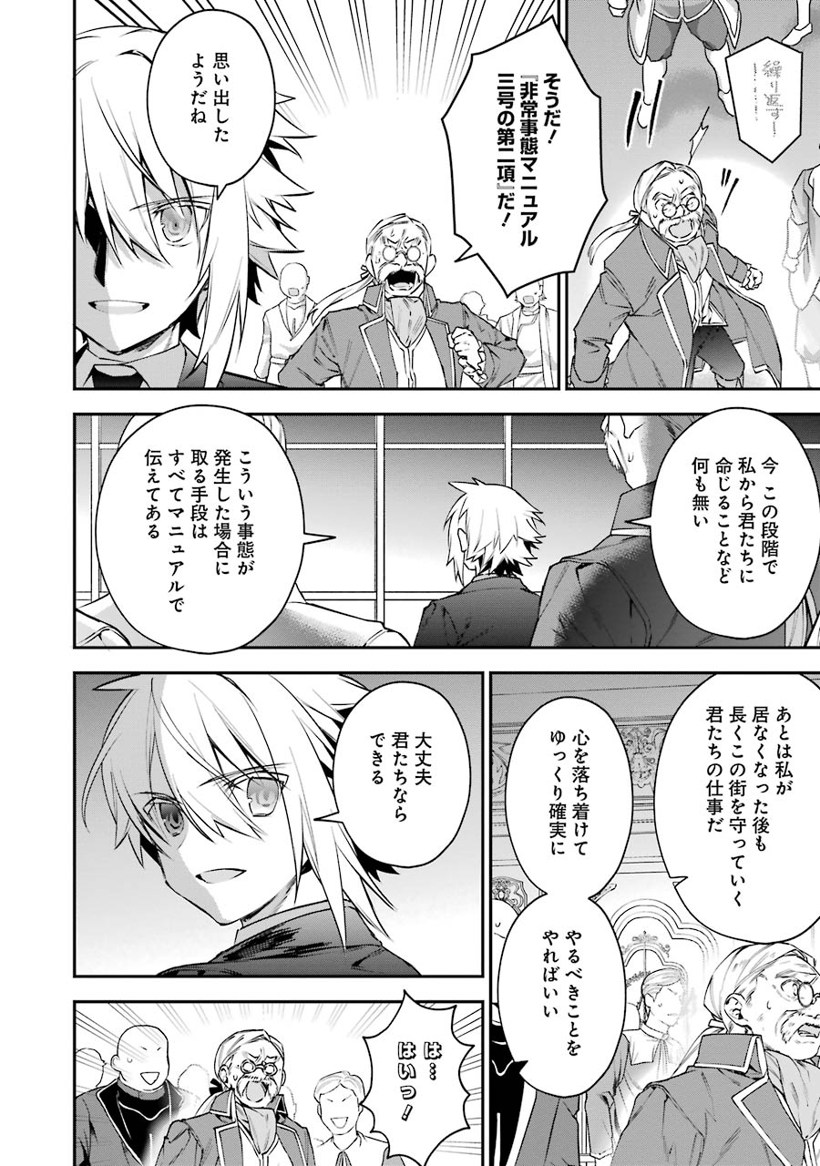 CHOUJIN KOUKOUSEI-TACHI WA ISEKAI DEMO YOYUU DE IKINUKU YOU DESU! - raw - Chapter 25 - https://jpdd.ccdd.to/JPDD/choujinkoukouseitachiwaisekaidemoyoyuudeikinukuyoudesu/143689/lrnqcme5nh2.jpg