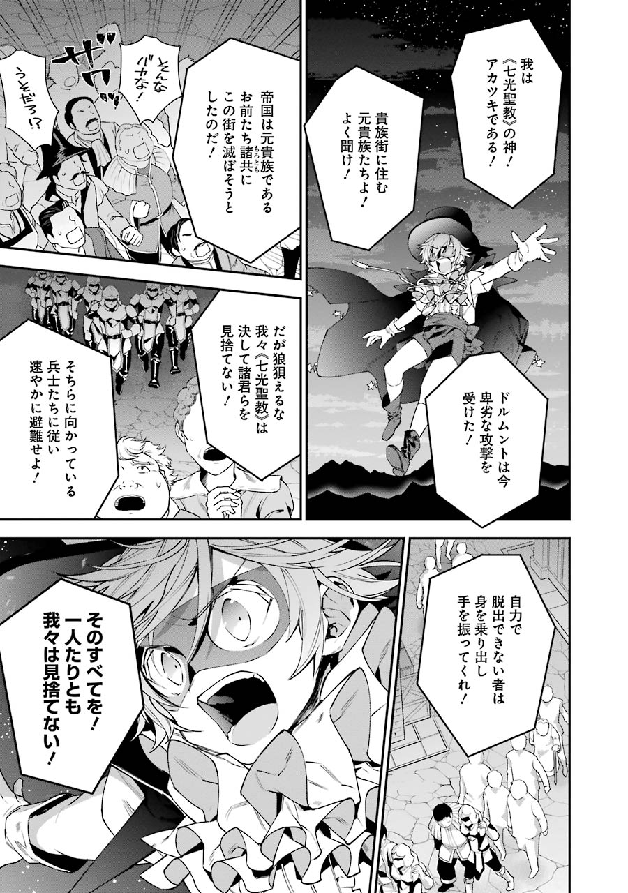 CHOUJIN KOUKOUSEI-TACHI WA ISEKAI DEMO YOYUU DE IKINUKU YOU DESU! - raw - Chapter 25 - https://jpdd.ccdd.to/JPDD/choujinkoukouseitachiwaisekaidemoyoyuudeikinukuyoudesu/143689/ois1agv5ggl.jpg