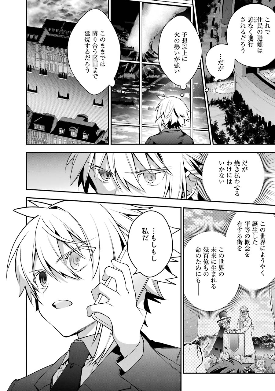 CHOUJIN KOUKOUSEI-TACHI WA ISEKAI DEMO YOYUU DE IKINUKU YOU DESU! - raw - Chapter 25 - https://jpdd.ccdd.to/JPDD/choujinkoukouseitachiwaisekaidemoyoyuudeikinukuyoudesu/143689/s1npammzukr.jpg
