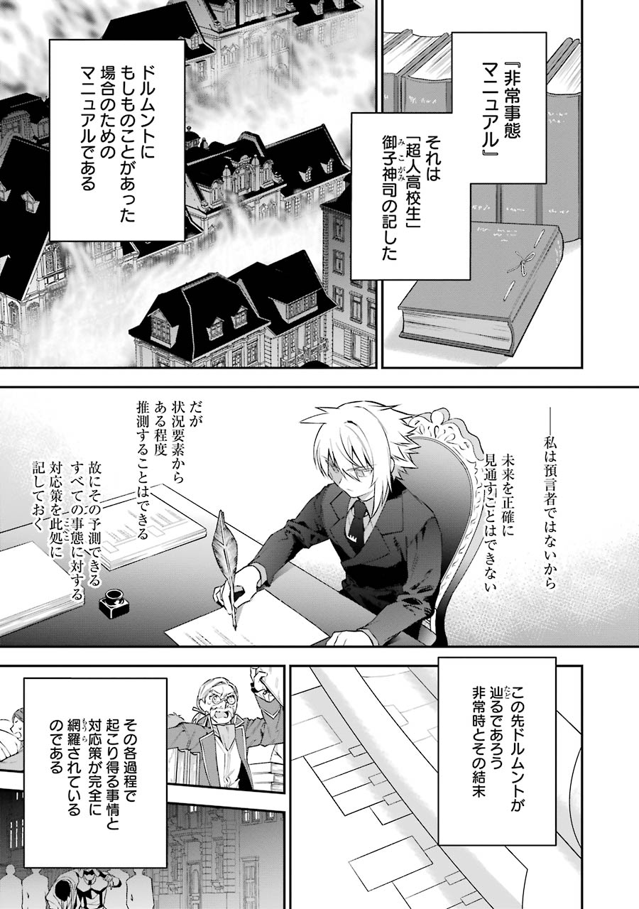 CHOUJIN KOUKOUSEI-TACHI WA ISEKAI DEMO YOYUU DE IKINUKU YOU DESU! - raw - Chapter 25 - https://jpdd.ccdd.to/JPDD/choujinkoukouseitachiwaisekaidemoyoyuudeikinukuyoudesu/143689/ssqnahscixu.jpg