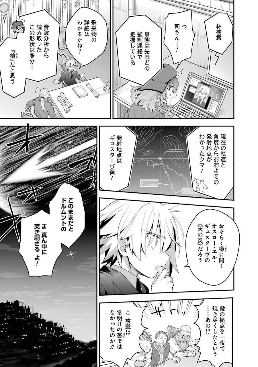 CHOUJIN KOUKOUSEI-TACHI WA ISEKAI DEMO YOYUU DE IKINUKU YOU DESU! - raw - Chapter 25 - https://jpdd.ccdd.to/JPDD/choujinkoukouseitachiwaisekaidemoyoyuudeikinukuyoudesu/143689/vicfl4dk2es.jpg