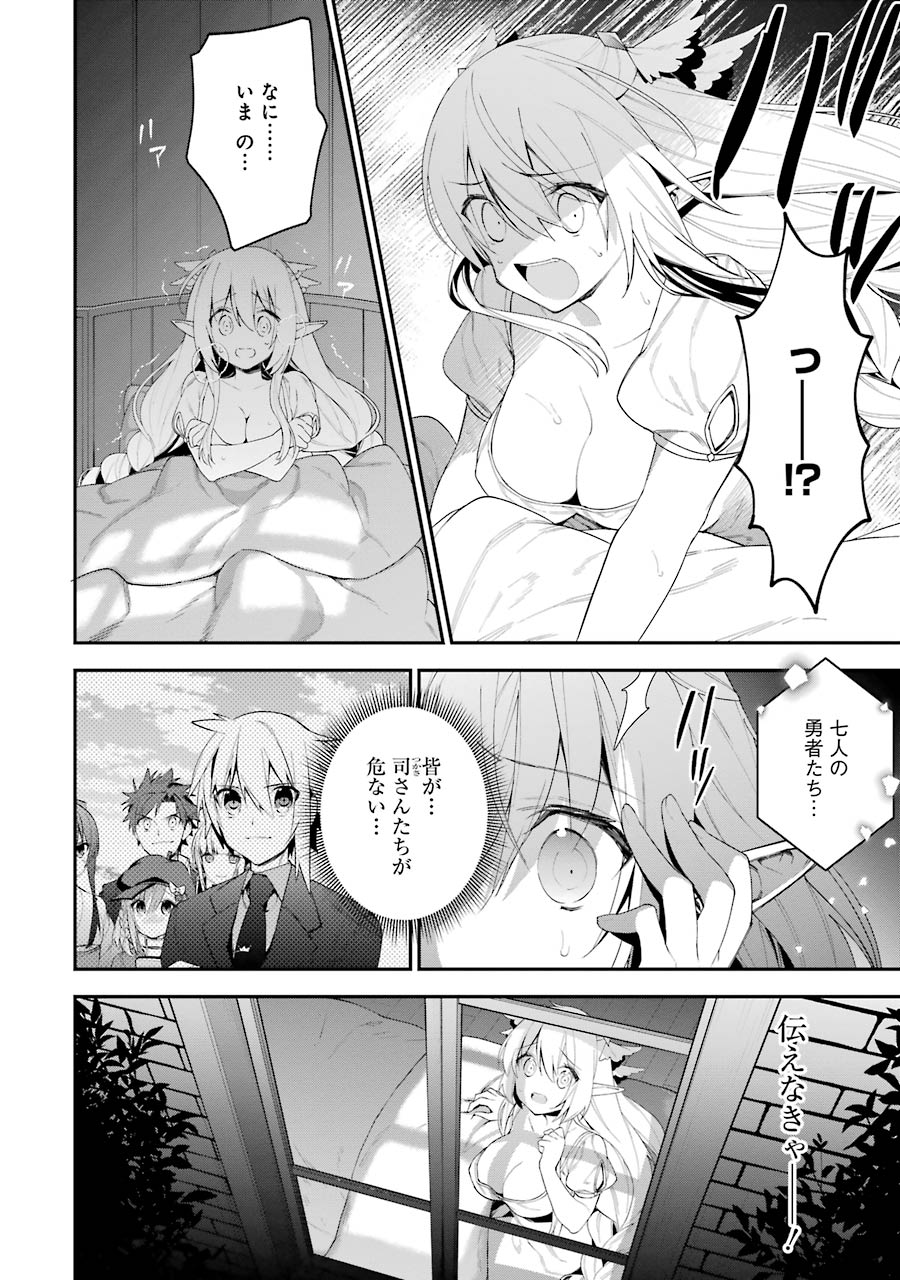 CHOUJIN KOUKOUSEI-TACHI WA ISEKAI DEMO YOYUU DE IKINUKU YOU DESU! - raw - Chapter 25 - https://jpdd.ccdd.to/JPDD/choujinkoukouseitachiwaisekaidemoyoyuudeikinukuyoudesu/143689/wmpz5bjjmu3.jpg