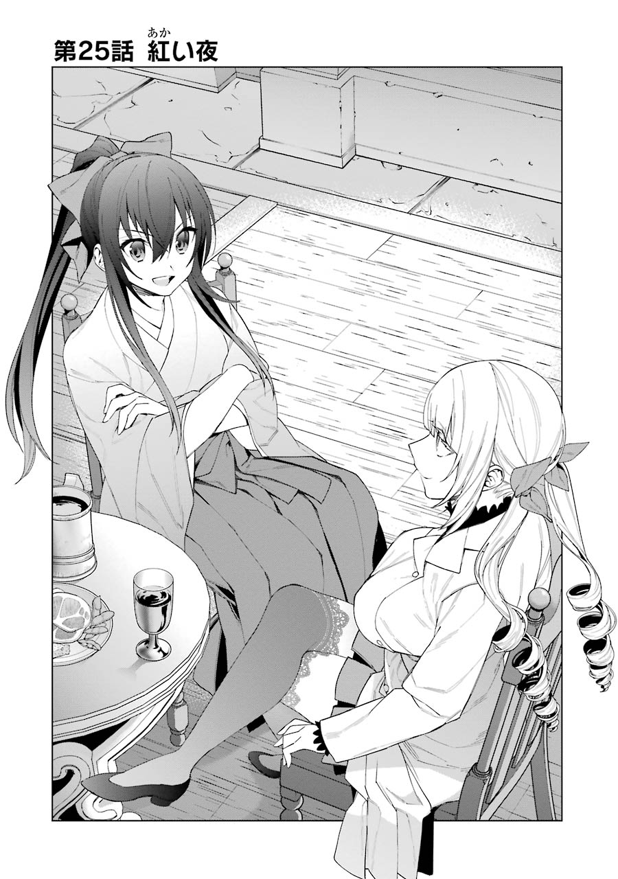 CHOUJIN KOUKOUSEI-TACHI WA ISEKAI DEMO YOYUU DE IKINUKU YOU DESU! - raw - Chapter 25 - https://jpdd.ccdd.to/JPDD/choujinkoukouseitachiwaisekaidemoyoyuudeikinukuyoudesu/143689/yzfguwnl030.jpg