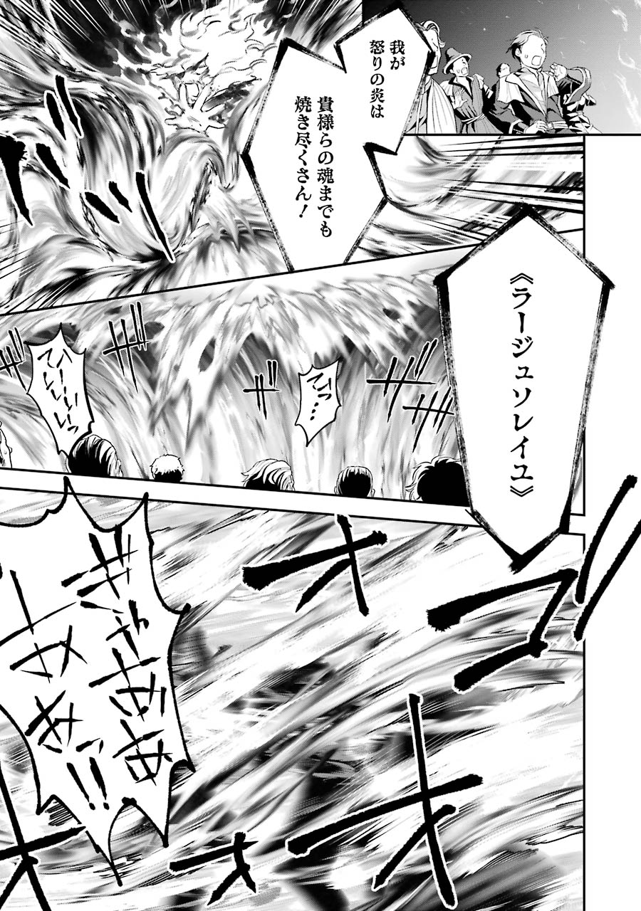 CHOUJIN KOUKOUSEI-TACHI WA ISEKAI DEMO YOYUU DE IKINUKU YOU DESU! - raw - Chapter 25 - https://jpdd.ccdd.to/JPDD/choujinkoukouseitachiwaisekaidemoyoyuudeikinukuyoudesu/143689/zmdhvngg0oj.jpg