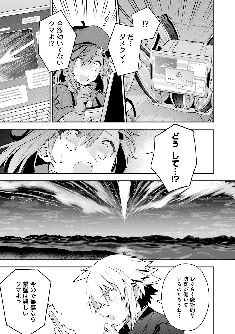 CHOUJIN KOUKOUSEI-TACHI WA ISEKAI DEMO YOYUU DE IKINUKU YOU DESU! - raw - Chapter 25 - https://jpdd.ccdd.to/JPDD/choujinkoukouseitachiwaisekaidemoyoyuudeikinukuyoudesu/143689/zo2iweclsic.jpg