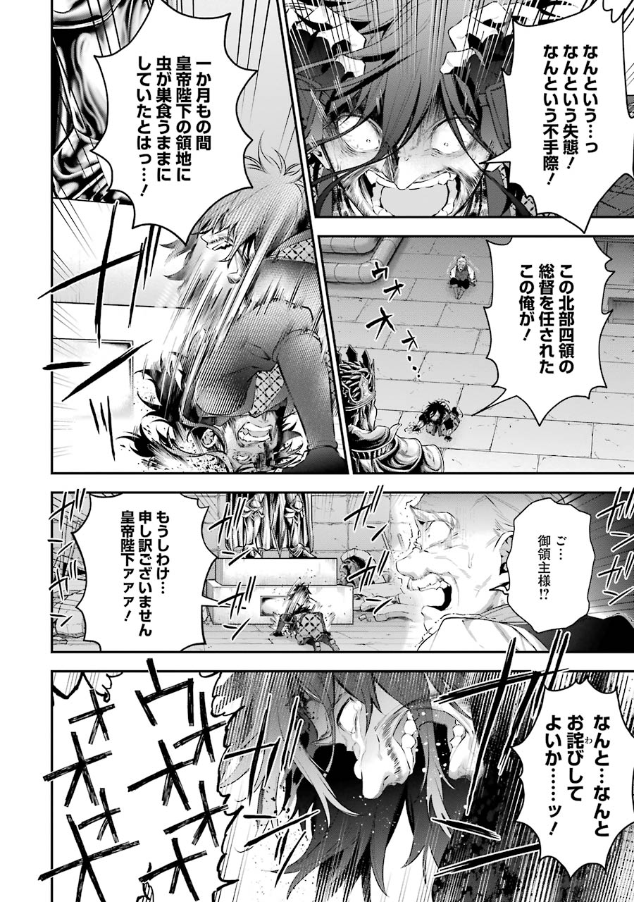 CHOUJIN KOUKOUSEI-TACHI WA ISEKAI DEMO YOYUU DE IKINUKU YOU DESU! - raw - Chapter 24 - https://jpdd.ccdd.to/JPDD/choujinkoukouseitachiwaisekaidemoyoyuudeikinukuyoudesu/143690/2pd2nltescq.jpg