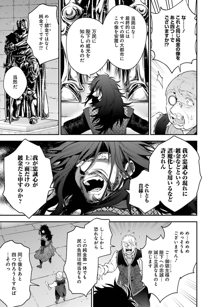 CHOUJIN KOUKOUSEI-TACHI WA ISEKAI DEMO YOYUU DE IKINUKU YOU DESU! - raw - Chapter 24 - https://jpdd.ccdd.to/JPDD/choujinkoukouseitachiwaisekaidemoyoyuudeikinukuyoudesu/143690/33mldw4nod5.jpg