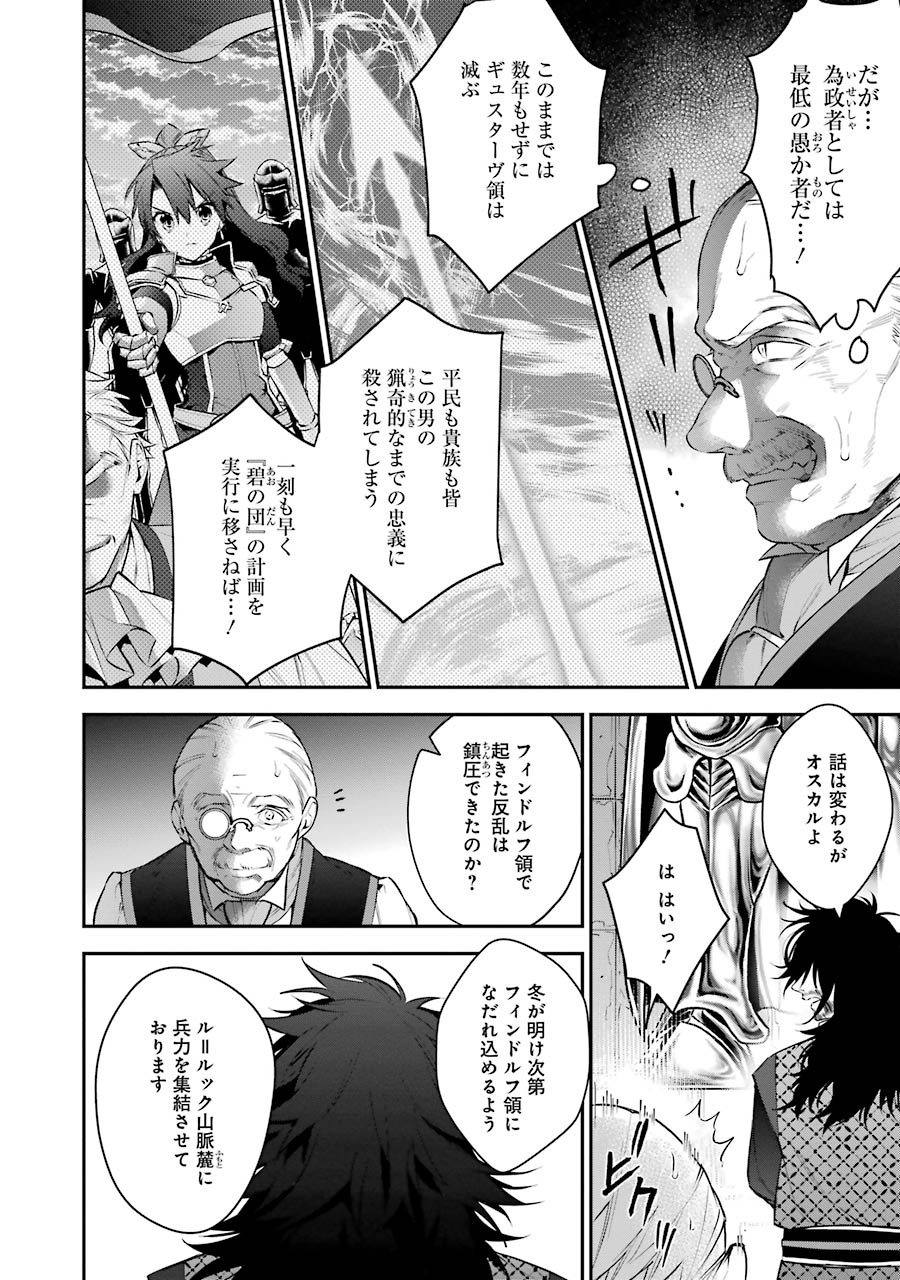CHOUJIN KOUKOUSEI-TACHI WA ISEKAI DEMO YOYUU DE IKINUKU YOU DESU! - raw - Chapter 24 - https://jpdd.ccdd.to/JPDD/choujinkoukouseitachiwaisekaidemoyoyuudeikinukuyoudesu/143690/4yaqu0lb33q.jpg