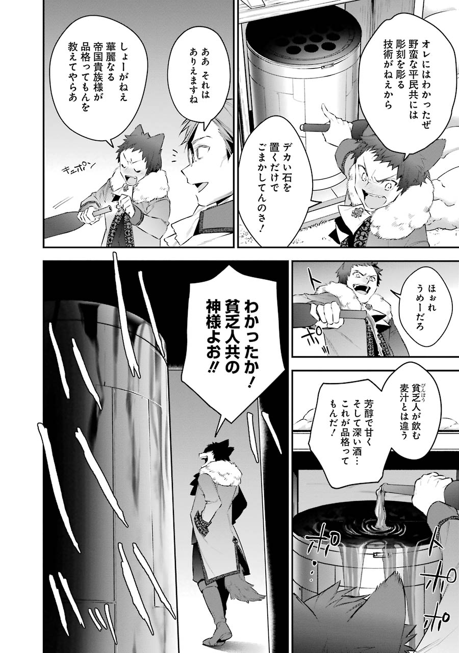 CHOUJIN KOUKOUSEI-TACHI WA ISEKAI DEMO YOYUU DE IKINUKU YOU DESU! - raw - Chapter 24 - https://jpdd.ccdd.to/JPDD/choujinkoukouseitachiwaisekaidemoyoyuudeikinukuyoudesu/143690/caiakhgpmy4.jpg