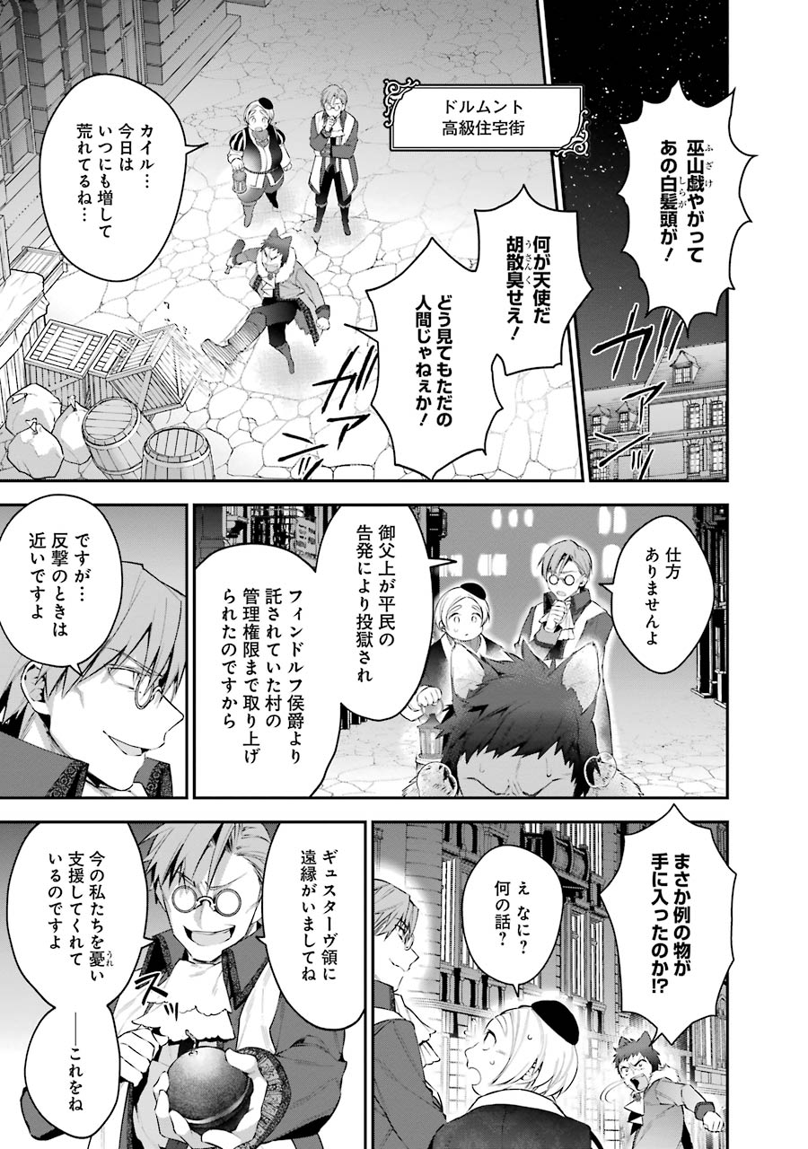 CHOUJIN KOUKOUSEI-TACHI WA ISEKAI DEMO YOYUU DE IKINUKU YOU DESU! - raw - Chapter 24 - https://jpdd.ccdd.to/JPDD/choujinkoukouseitachiwaisekaidemoyoyuudeikinukuyoudesu/143690/ervlsqbjqi3.jpg