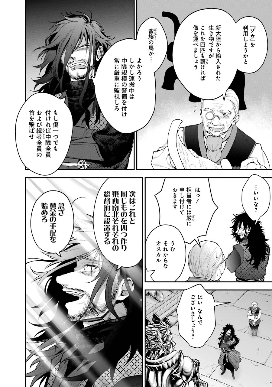 CHOUJIN KOUKOUSEI-TACHI WA ISEKAI DEMO YOYUU DE IKINUKU YOU DESU! - raw - Chapter 24 - https://jpdd.ccdd.to/JPDD/choujinkoukouseitachiwaisekaidemoyoyuudeikinukuyoudesu/143690/ll5zypchkfj.jpg