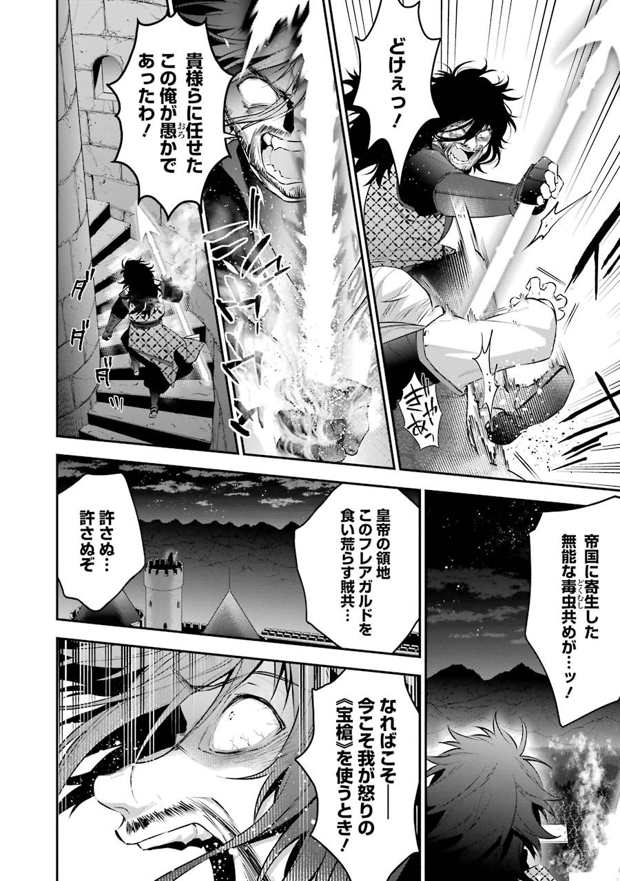 CHOUJIN KOUKOUSEI-TACHI WA ISEKAI DEMO YOYUU DE IKINUKU YOU DESU! - raw - Chapter 24 - https://jpdd.ccdd.to/JPDD/choujinkoukouseitachiwaisekaidemoyoyuudeikinukuyoudesu/143690/r4beksox2if.jpg