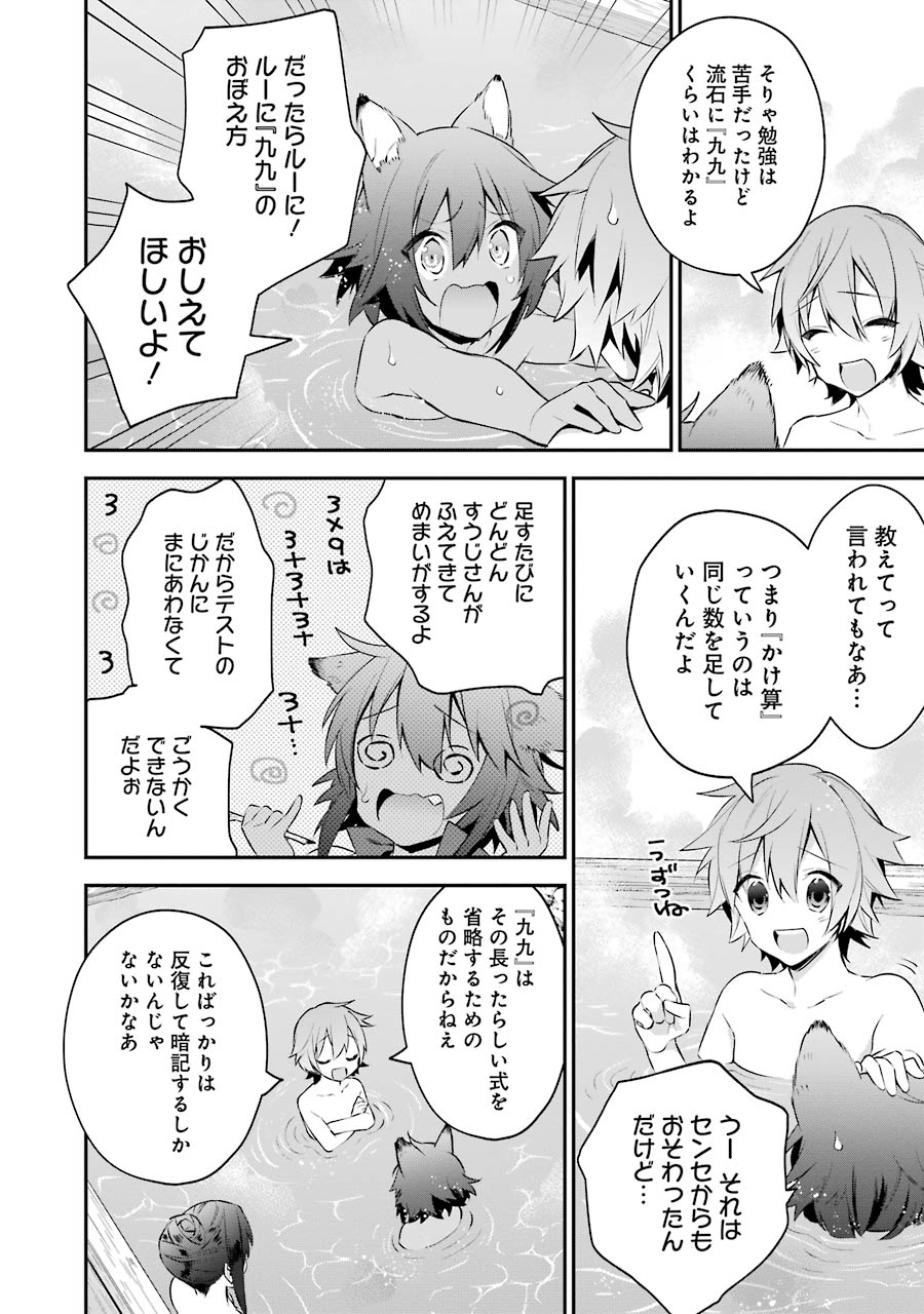 CHOUJIN KOUKOUSEI-TACHI WA ISEKAI DEMO YOYUU DE IKINUKU YOU DESU! - raw - Chapter 23.5 - https://jpdd.ccdd.to/JPDD/choujinkoukouseitachiwaisekaidemoyoyuudeikinukuyoudesu/143691/00adrkrnjms.jpg
