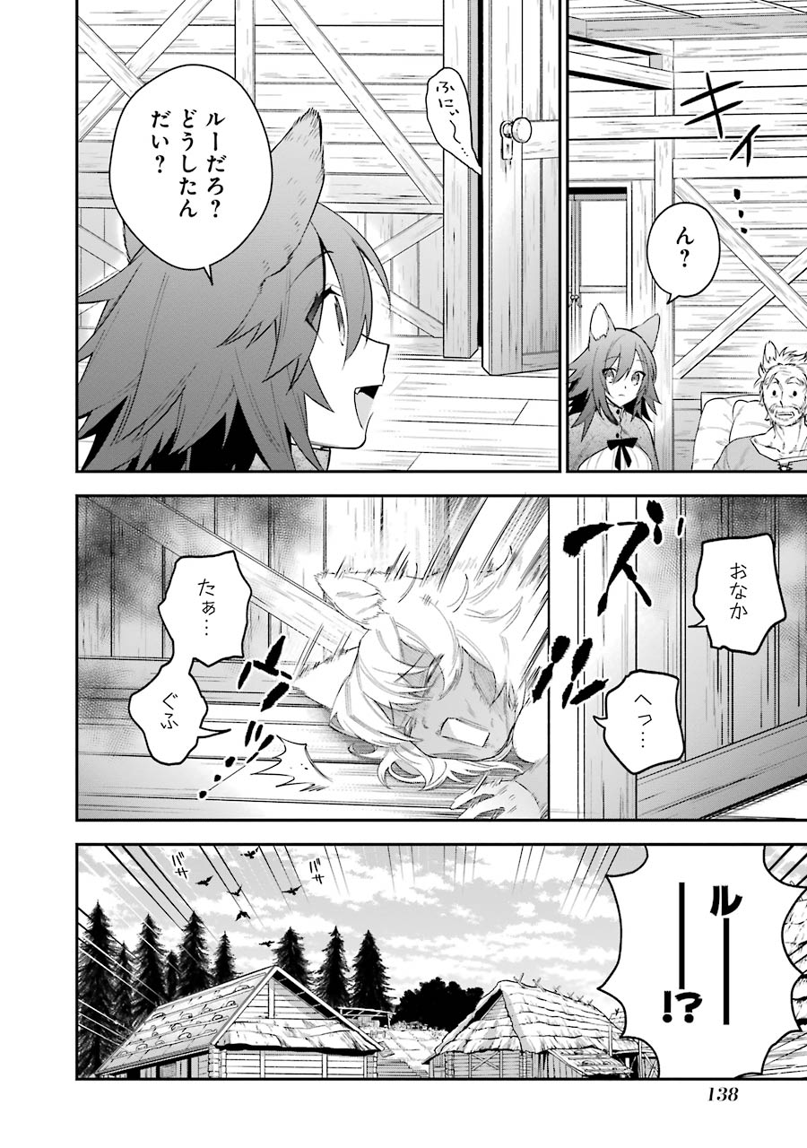 CHOUJIN KOUKOUSEI-TACHI WA ISEKAI DEMO YOYUU DE IKINUKU YOU DESU! - raw - Chapter 23.5 - https://jpdd.ccdd.to/JPDD/choujinkoukouseitachiwaisekaidemoyoyuudeikinukuyoudesu/143691/ionhhoq00eo.jpg