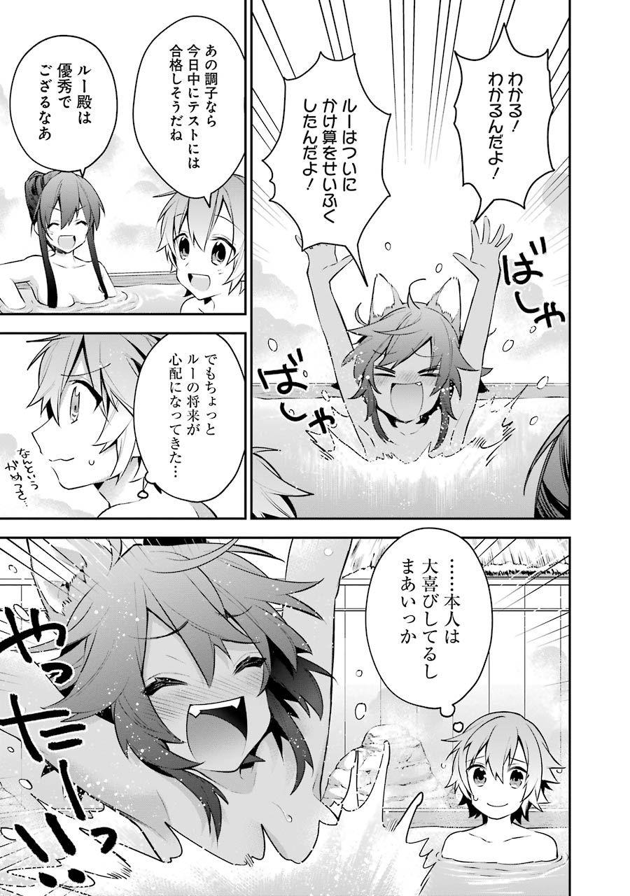 CHOUJIN KOUKOUSEI-TACHI WA ISEKAI DEMO YOYUU DE IKINUKU YOU DESU! - raw - Chapter 23.5 - https://jpdd.ccdd.to/JPDD/choujinkoukouseitachiwaisekaidemoyoyuudeikinukuyoudesu/143691/jymoldwrckg.jpg