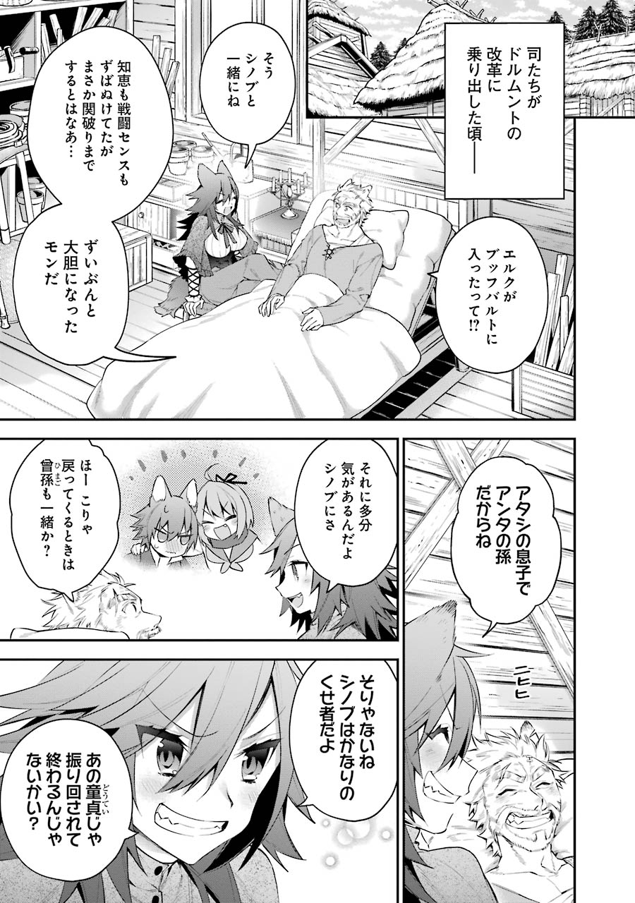 CHOUJIN KOUKOUSEI-TACHI WA ISEKAI DEMO YOYUU DE IKINUKU YOU DESU! - raw - Chapter 23.5 - https://jpdd.ccdd.to/JPDD/choujinkoukouseitachiwaisekaidemoyoyuudeikinukuyoudesu/143691/ntdjggau30v.jpg