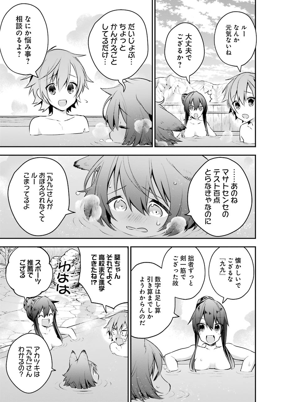CHOUJIN KOUKOUSEI-TACHI WA ISEKAI DEMO YOYUU DE IKINUKU YOU DESU! - raw - Chapter 23.5 - https://jpdd.ccdd.to/JPDD/choujinkoukouseitachiwaisekaidemoyoyuudeikinukuyoudesu/143691/o5urpjv4lor.jpg