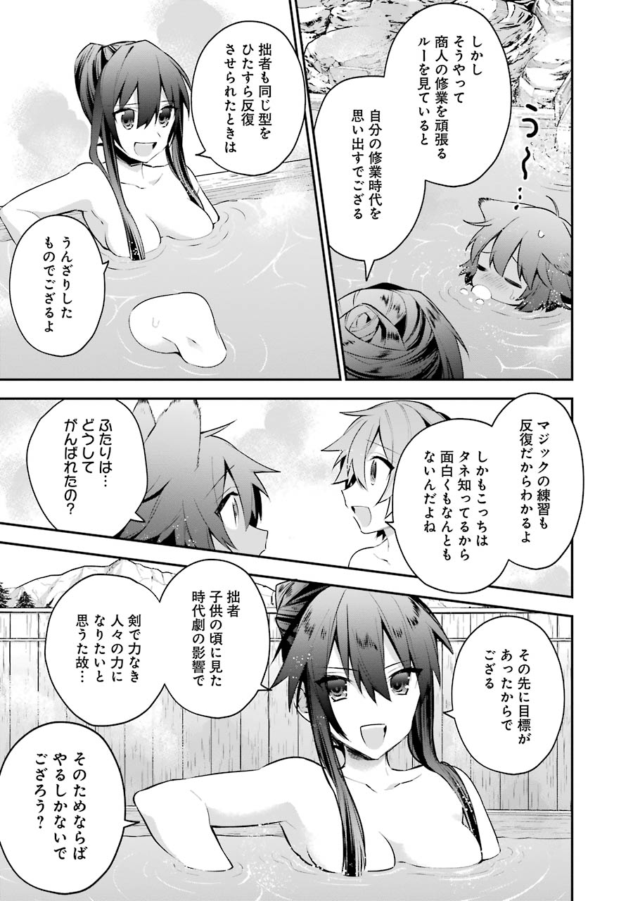 CHOUJIN KOUKOUSEI-TACHI WA ISEKAI DEMO YOYUU DE IKINUKU YOU DESU! - raw - Chapter 23.5 - https://jpdd.ccdd.to/JPDD/choujinkoukouseitachiwaisekaidemoyoyuudeikinukuyoudesu/143691/qgfox50iei0.jpg