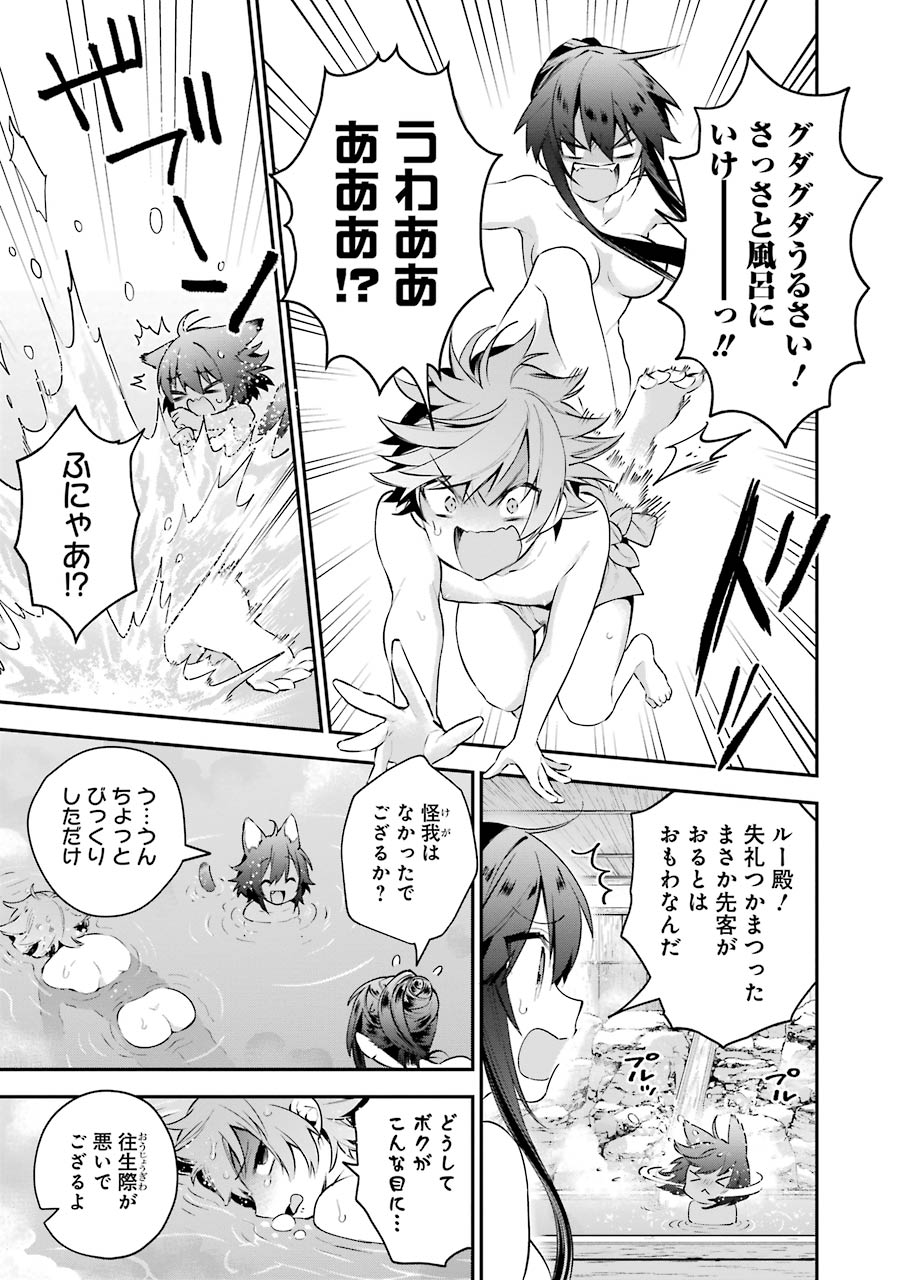 CHOUJIN KOUKOUSEI-TACHI WA ISEKAI DEMO YOYUU DE IKINUKU YOU DESU! - raw - Chapter 23.5 - https://jpdd.ccdd.to/JPDD/choujinkoukouseitachiwaisekaidemoyoyuudeikinukuyoudesu/143691/rbtdnvpmhkw.jpg