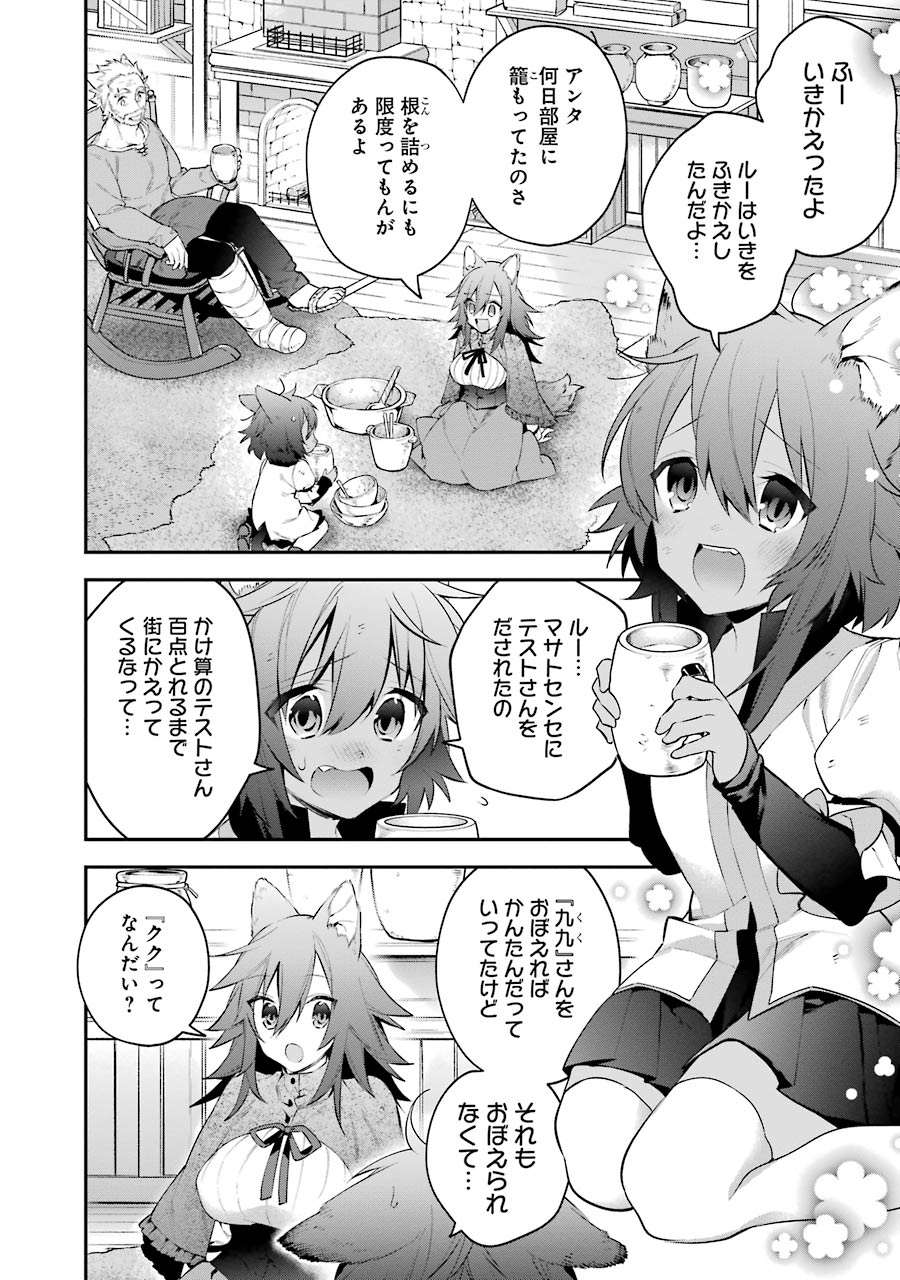 CHOUJIN KOUKOUSEI-TACHI WA ISEKAI DEMO YOYUU DE IKINUKU YOU DESU! - raw - Chapter 23.5 - https://jpdd.ccdd.to/JPDD/choujinkoukouseitachiwaisekaidemoyoyuudeikinukuyoudesu/143691/tuheqaaueam.jpg