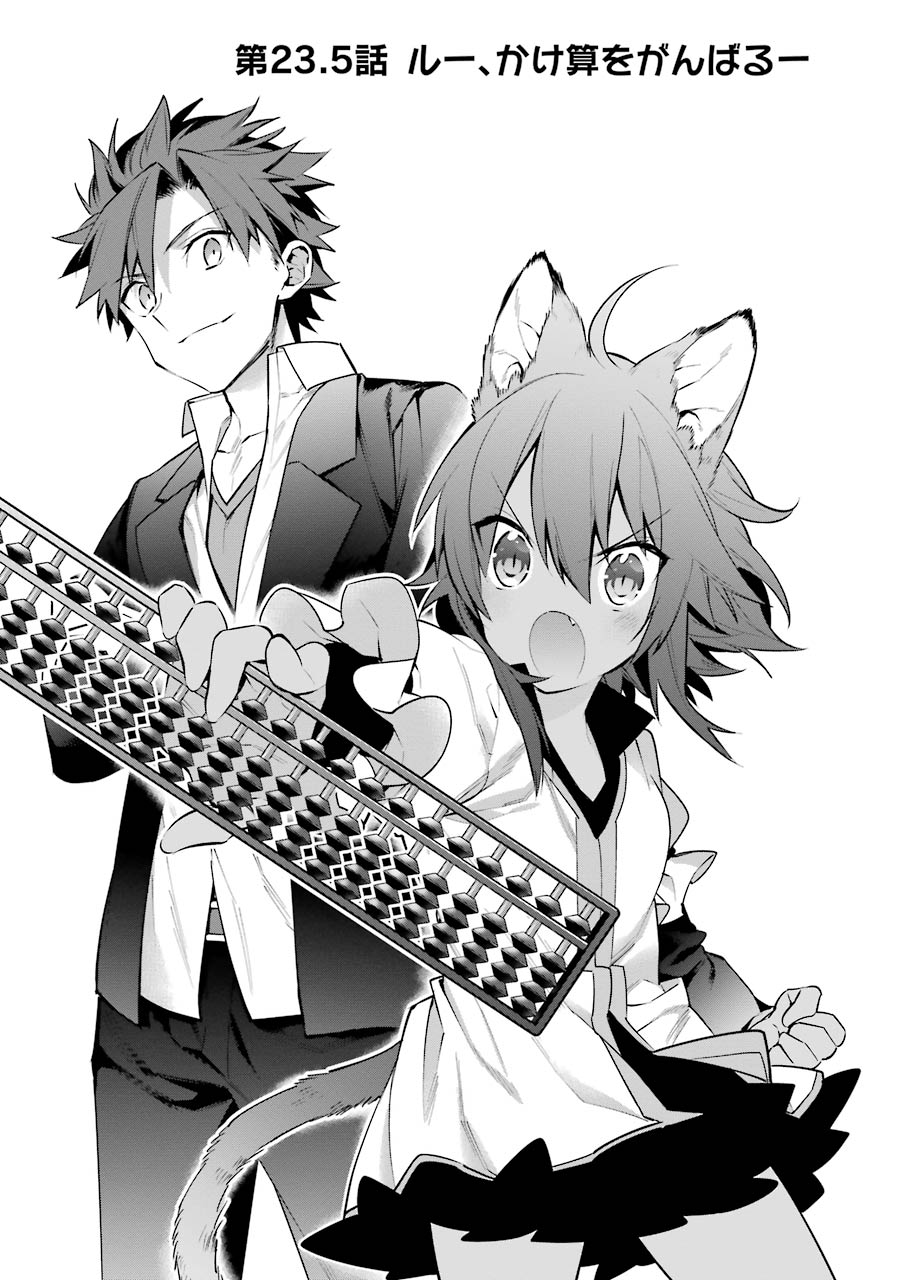 CHOUJIN KOUKOUSEI-TACHI WA ISEKAI DEMO YOYUU DE IKINUKU YOU DESU! - raw - Chapter 23.5 - https://jpdd.ccdd.to/JPDD/choujinkoukouseitachiwaisekaidemoyoyuudeikinukuyoudesu/143691/wunx1ykcdbs.jpg