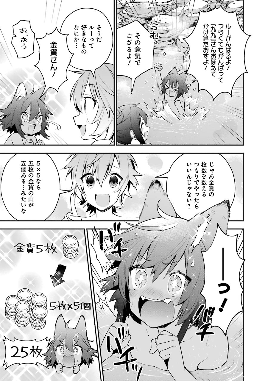 CHOUJIN KOUKOUSEI-TACHI WA ISEKAI DEMO YOYUU DE IKINUKU YOU DESU! - raw - Chapter 23.5 - https://jpdd.ccdd.to/JPDD/choujinkoukouseitachiwaisekaidemoyoyuudeikinukuyoudesu/143691/wuxprl5also.jpg