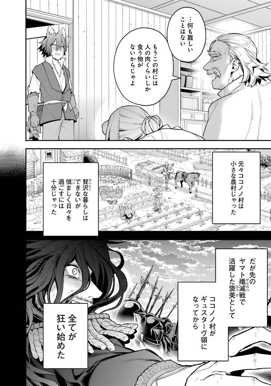 CHOUJIN KOUKOUSEI-TACHI WA ISEKAI DEMO YOYUU DE IKINUKU YOU DESU! - raw - Chapter 23 - https://jpdd.ccdd.to/JPDD/choujinkoukouseitachiwaisekaidemoyoyuudeikinukuyoudesu/143692/50fcoow3vkj.jpg