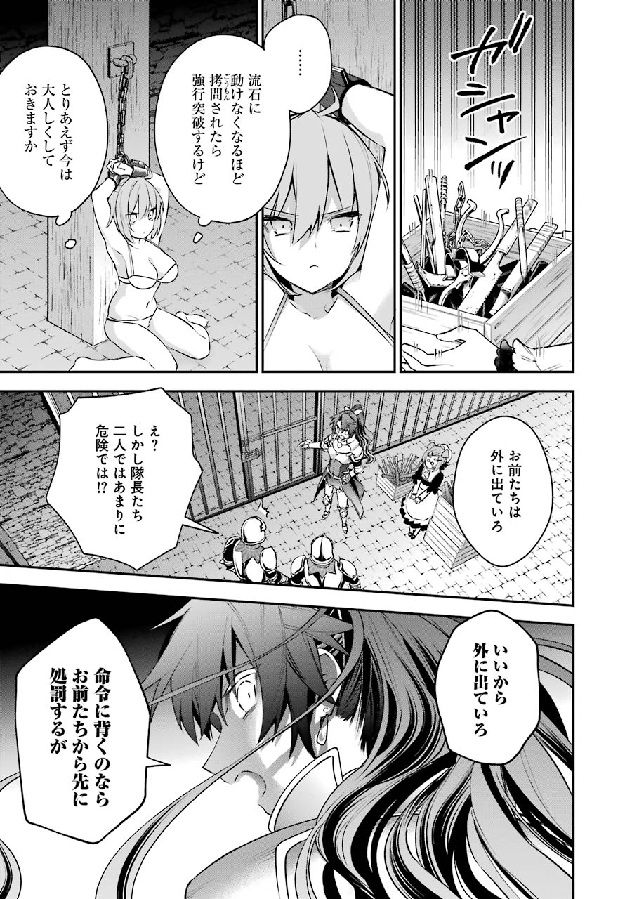 CHOUJIN KOUKOUSEI-TACHI WA ISEKAI DEMO YOYUU DE IKINUKU YOU DESU! - raw - Chapter 23 - https://jpdd.ccdd.to/JPDD/choujinkoukouseitachiwaisekaidemoyoyuudeikinukuyoudesu/143692/d1f4tvce53n.jpg